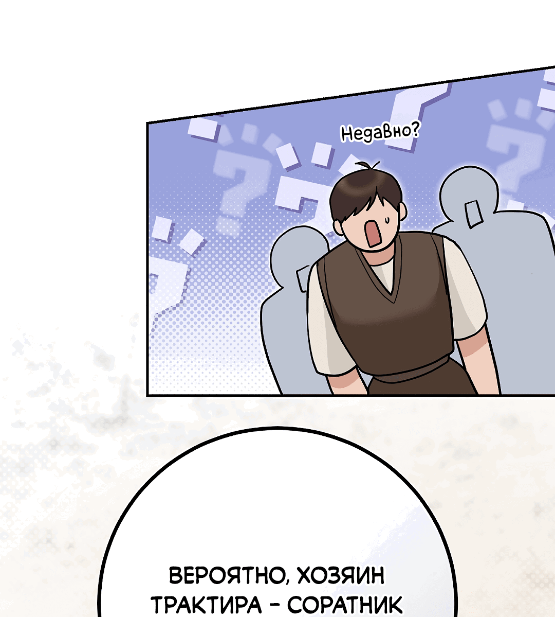 Манга Моя крыса — пробудившийся S-ранга - Глава 13 Страница 75