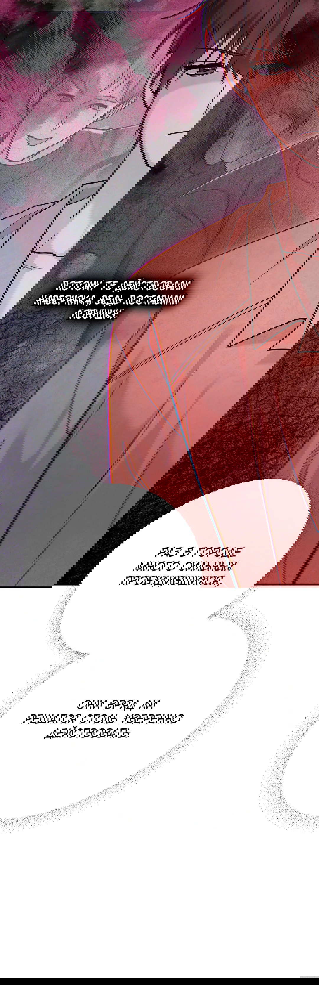 Манга Моя крыса — пробудившийся S-ранга - Глава 13 Страница 63