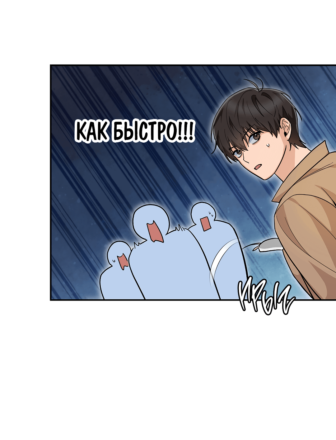 Манга Моя крыса — пробудившийся S-ранга - Глава 13 Страница 82