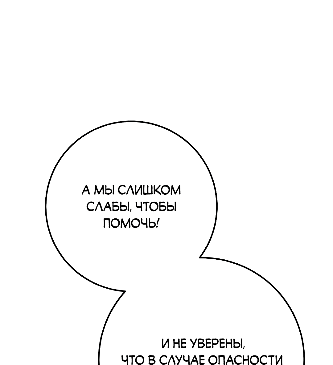 Манга Моя крыса — пробудившийся S-ранга - Глава 13 Страница 21