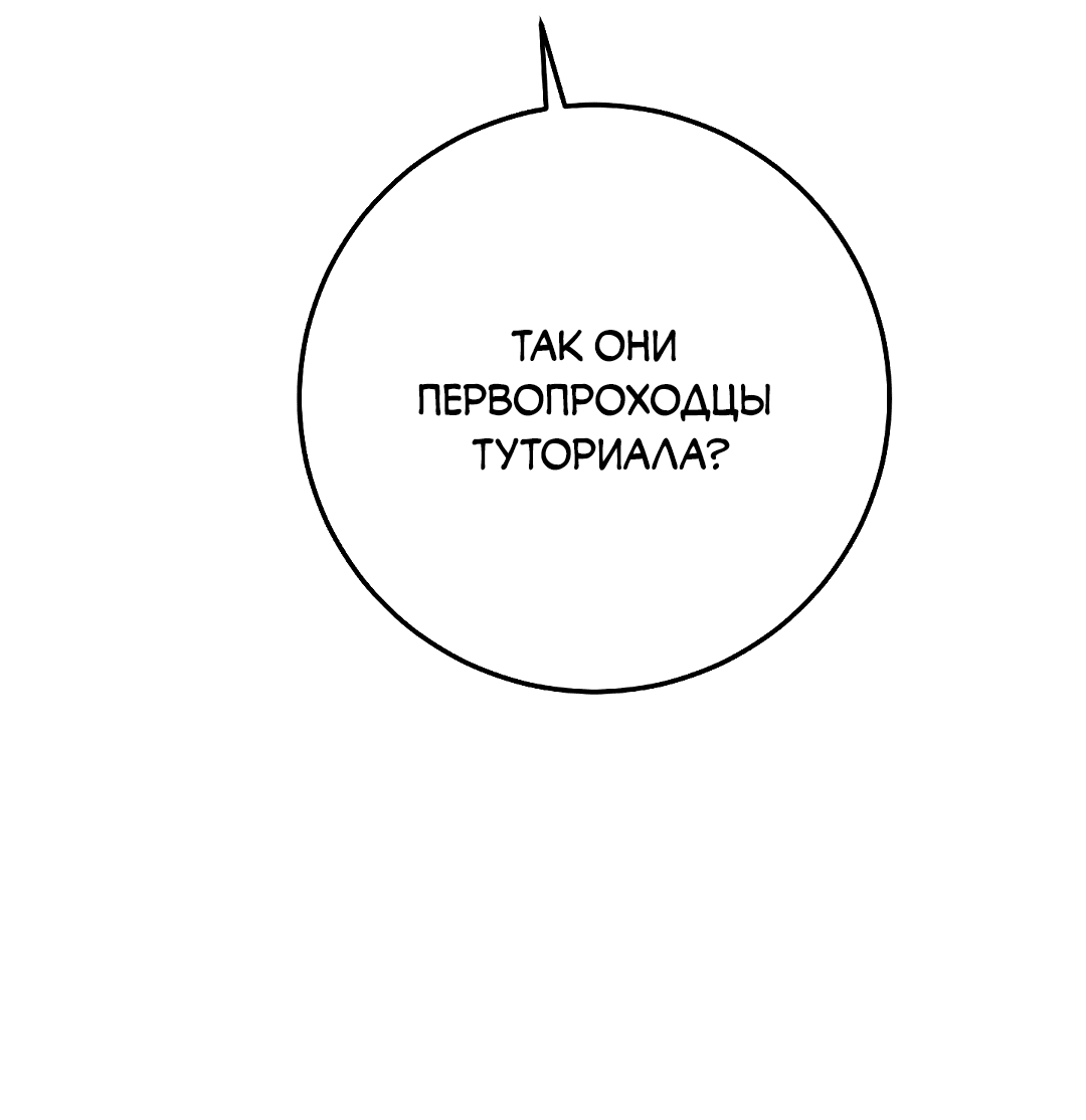 Манга Моя крыса — пробудившийся S-ранга - Глава 13 Страница 7