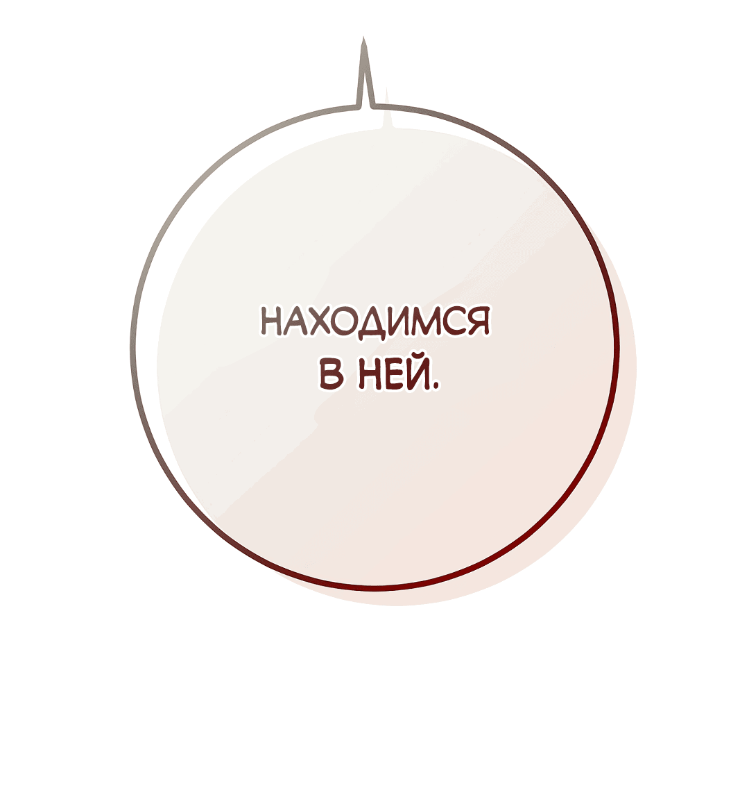 Манга Моя крыса — пробудившийся S-ранга - Глава 13 Страница 69