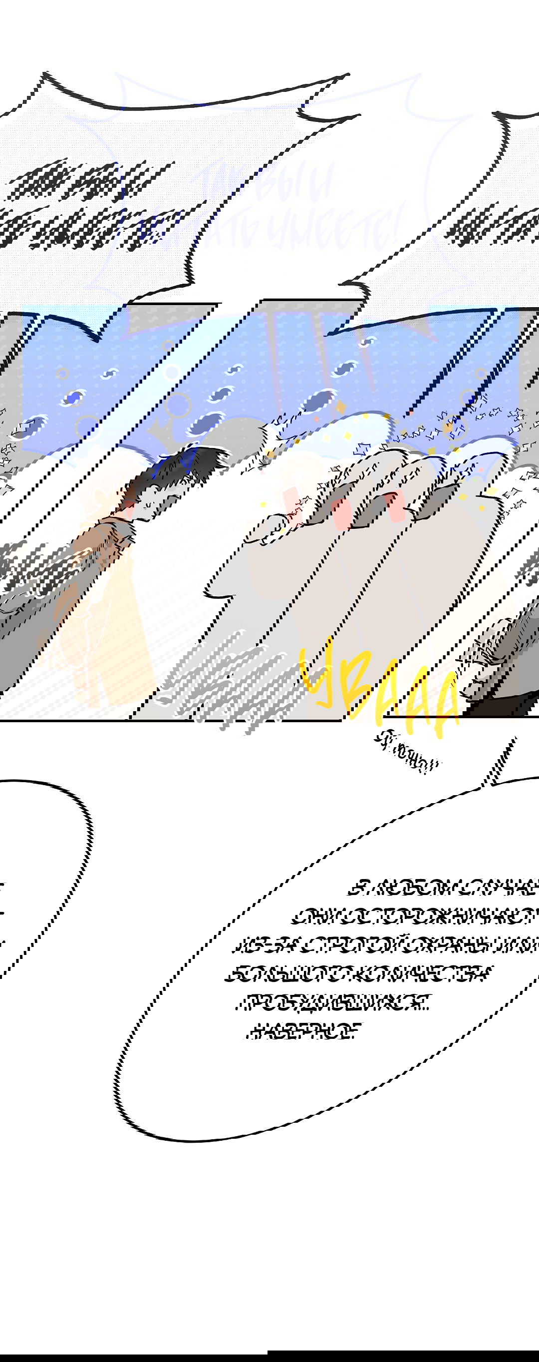 Манга Моя крыса — пробудившийся S-ранга - Глава 13 Страница 15
