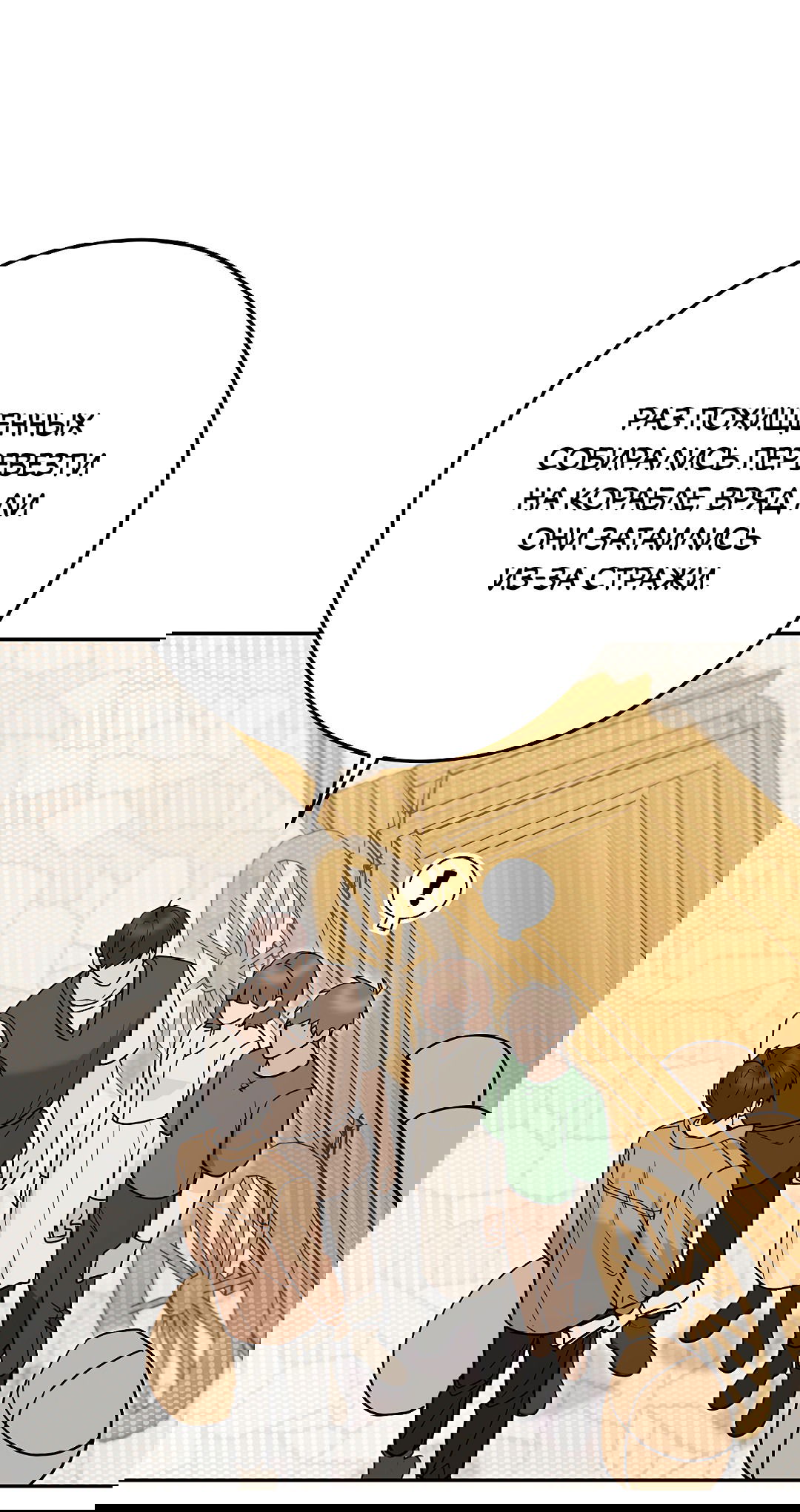 Манга Моя крыса — пробудившийся S-ранга - Глава 13 Страница 16