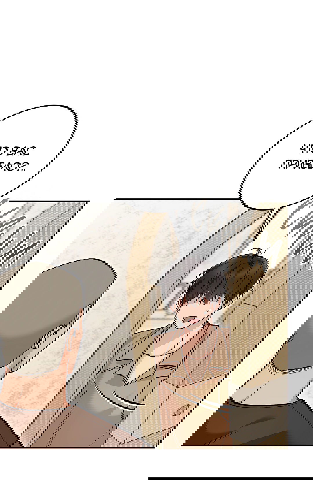 Манга Моя крыса — пробудившийся S-ранга - Глава 13 Страница 83