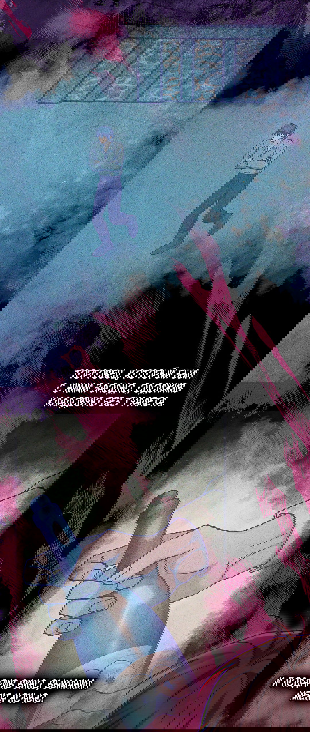 Манга Моя крыса — пробудившийся S-ранга - Глава 13 Страница 62