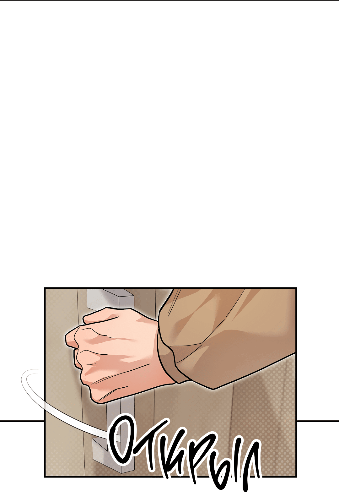 Манга Моя крыса — пробудившийся S-ранга - Глава 13 Страница 55