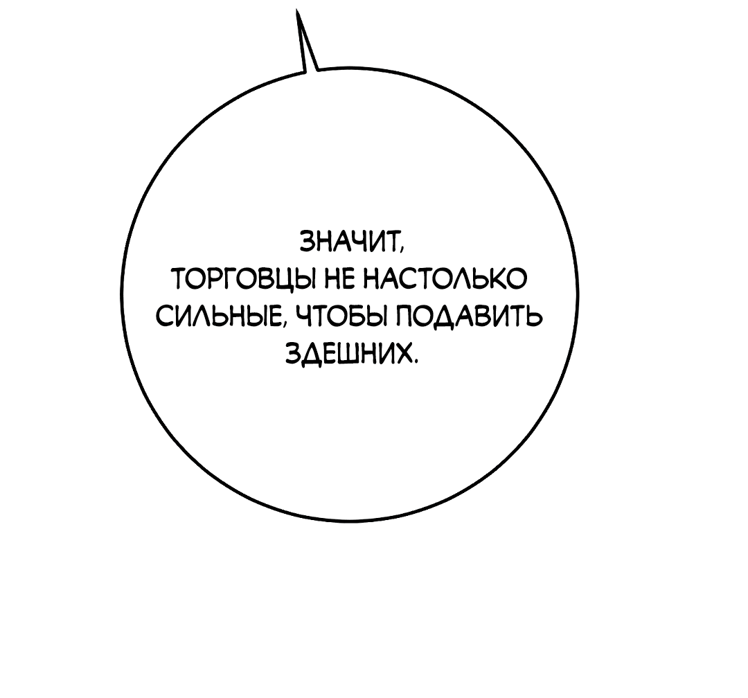 Манга Моя крыса — пробудившийся S-ранга - Глава 13 Страница 17