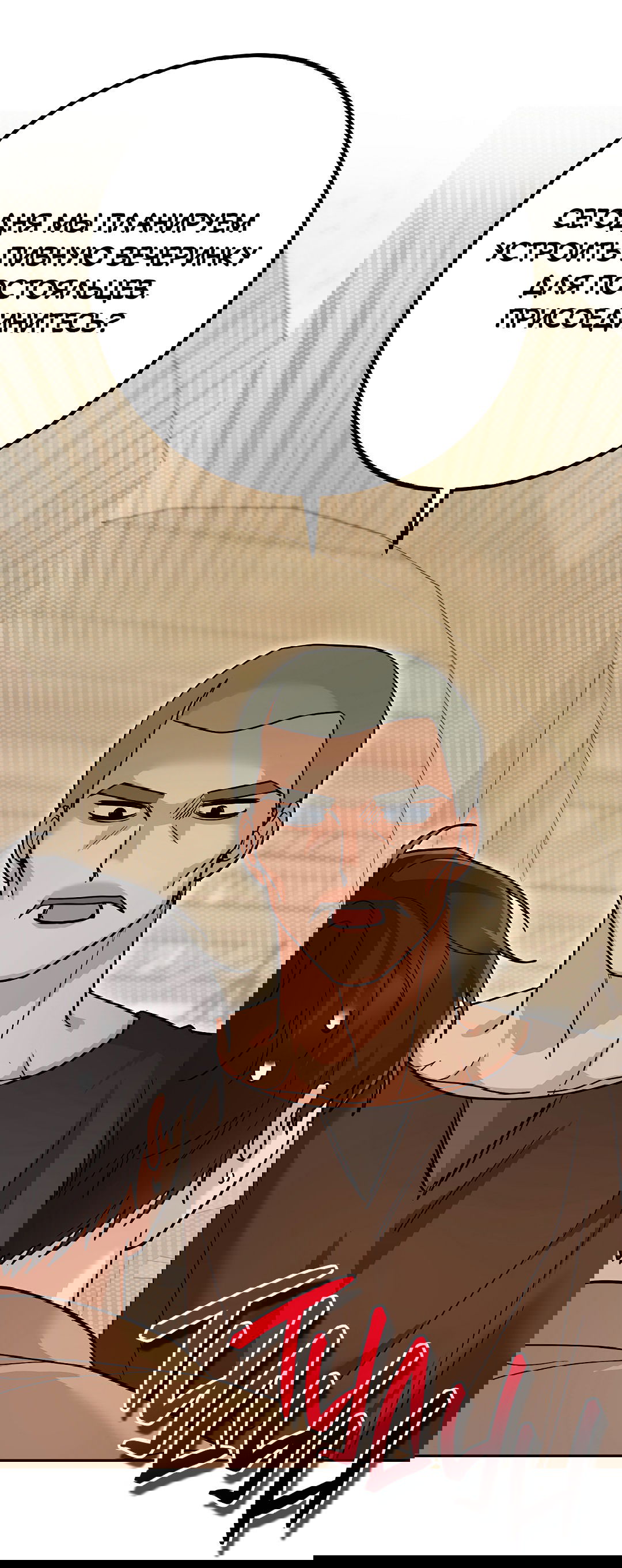 Манга Моя крыса — пробудившийся S-ранга - Глава 13 Страница 84