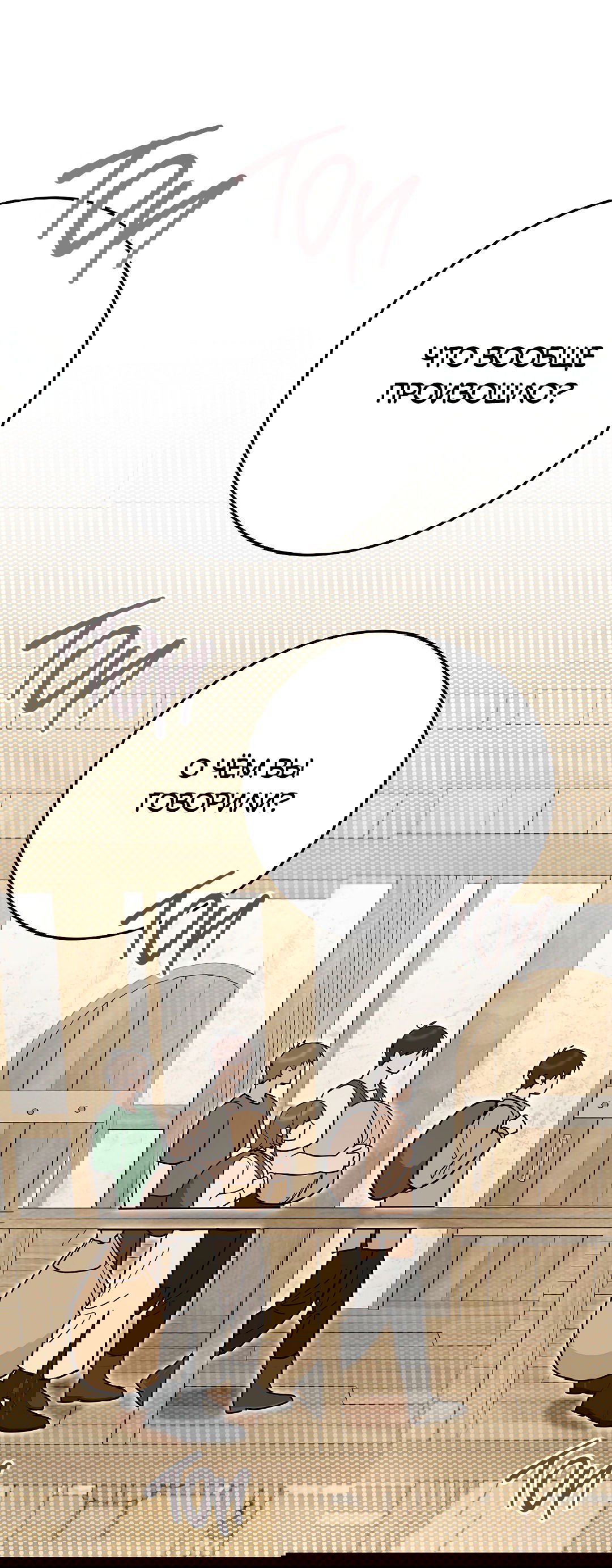 Манга Моя крыса — пробудившийся S-ранга - Глава 13 Страница 54