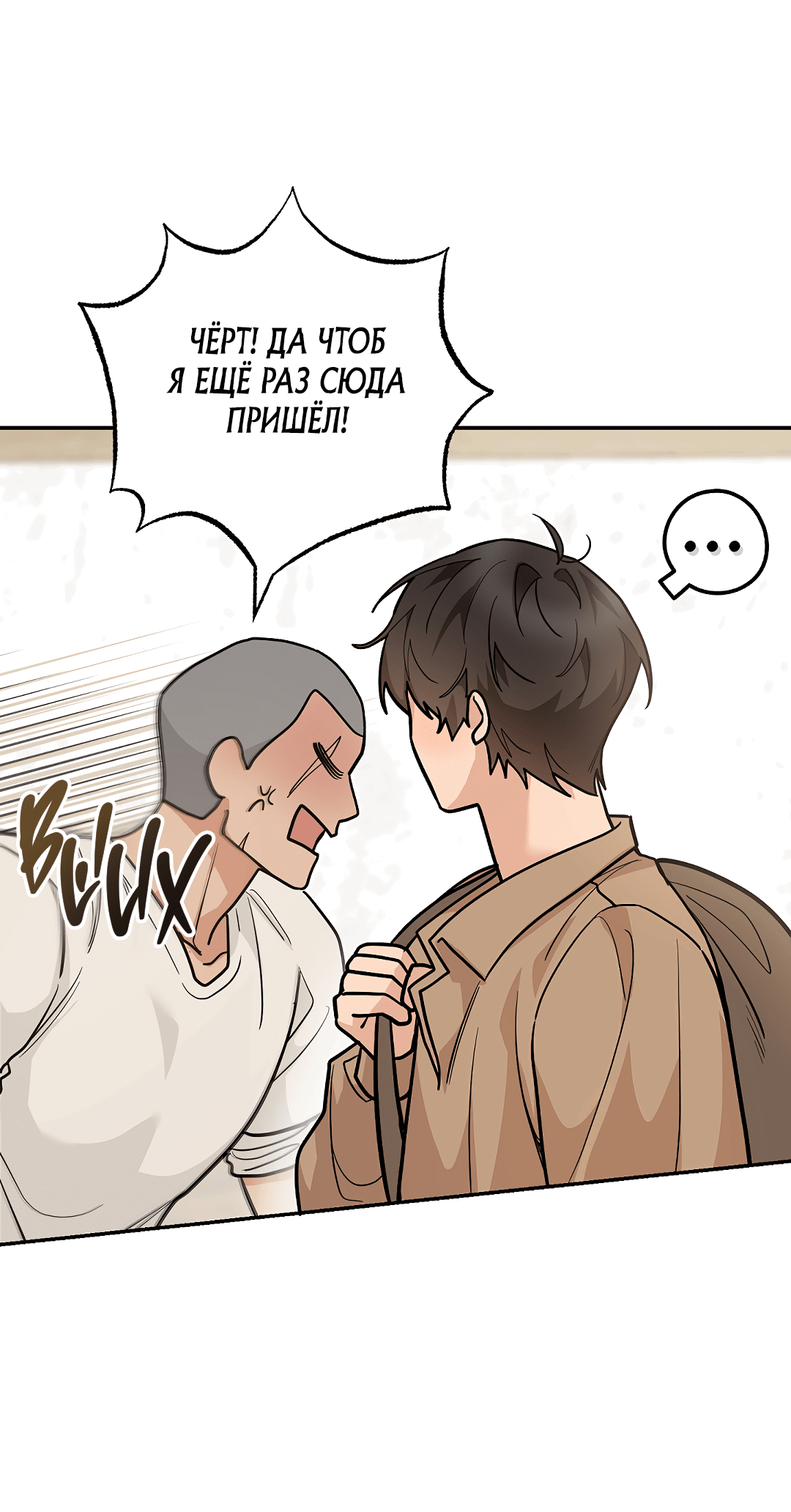 Манга Моя крыса — пробудившийся S-ранга - Глава 13 Страница 45