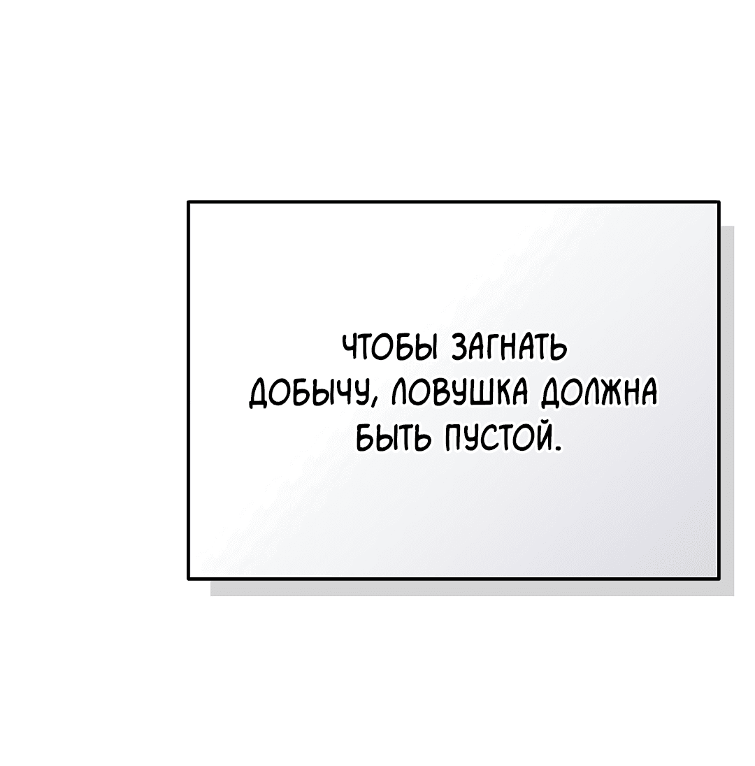 Манга Моя крыса — пробудившийся S-ранга - Глава 13 Страница 77