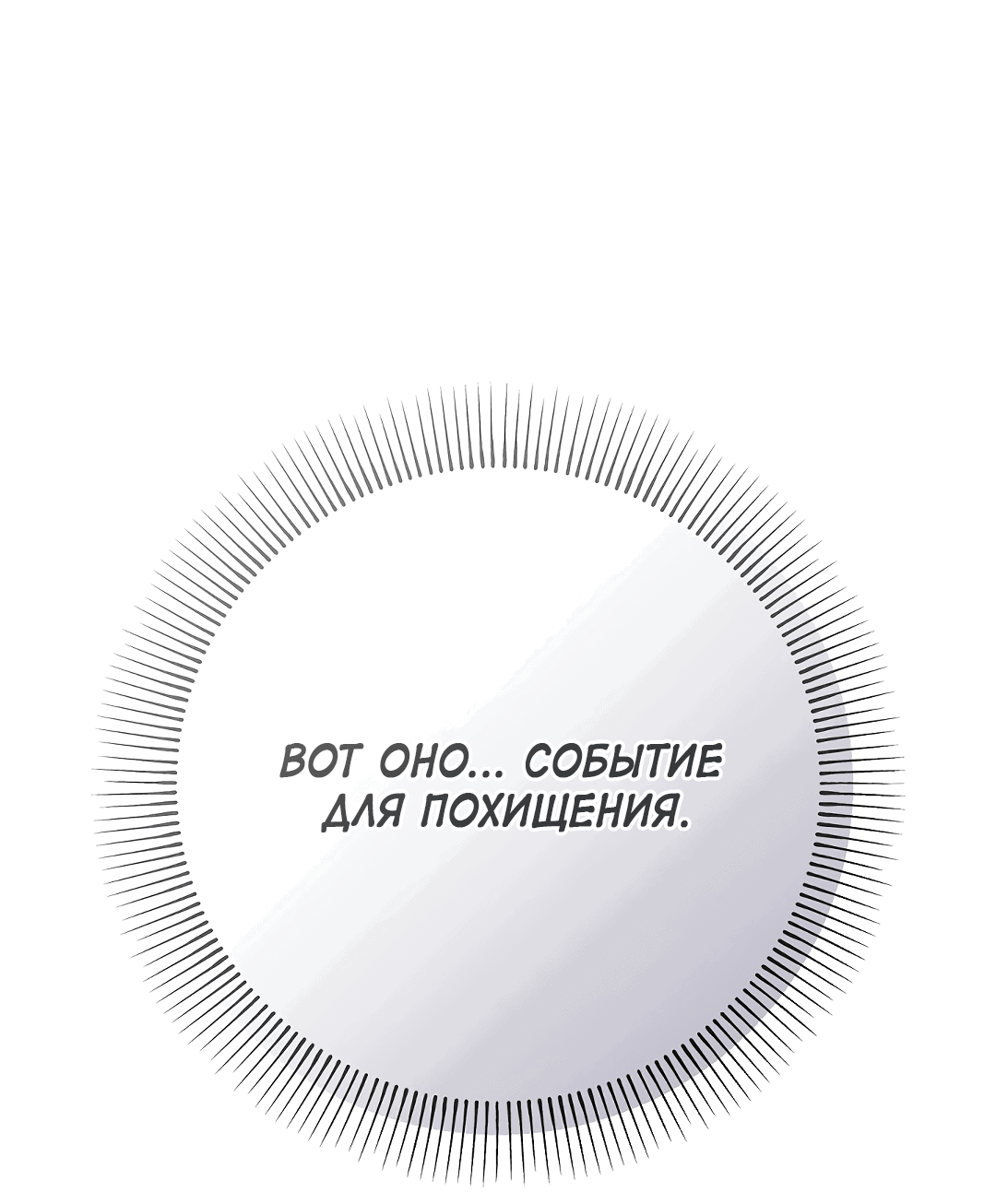 Манга Моя крыса — пробудившийся S-ранга - Глава 13 Страница 85