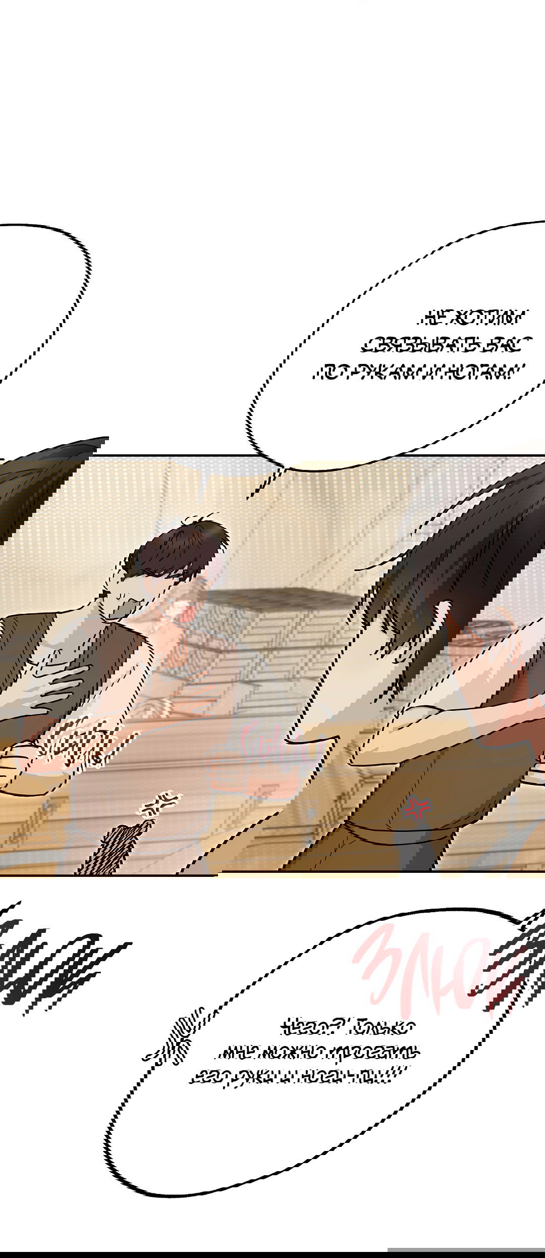 Манга Моя крыса — пробудившийся S-ранга - Глава 13 Страница 23