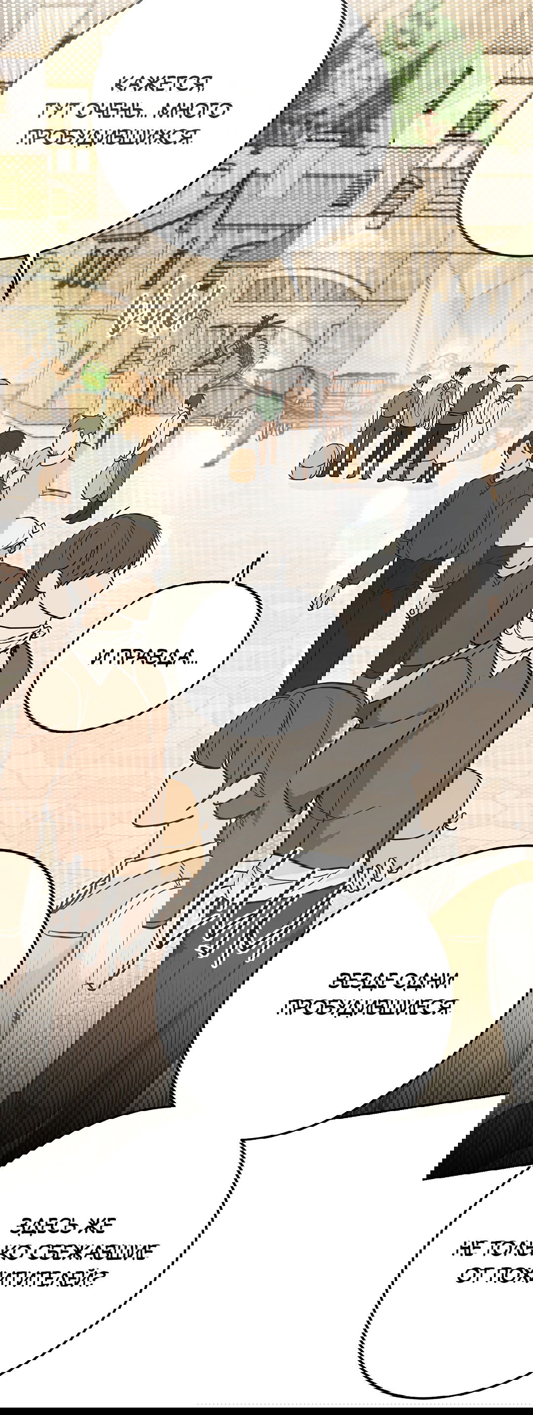 Манга Моя крыса — пробудившийся S-ранга - Глава 13 Страница 4