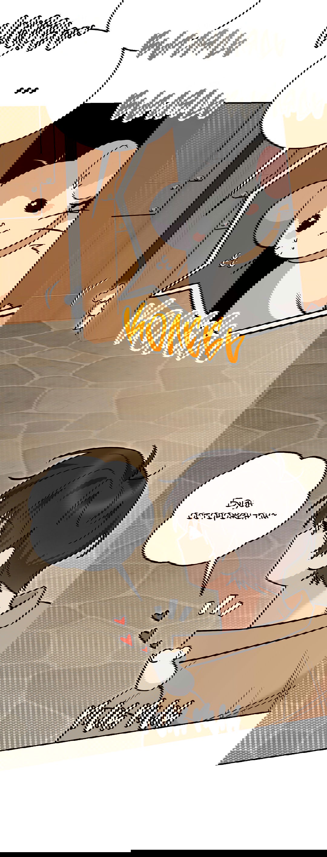 Манга Моя крыса — пробудившийся S-ранга - Глава 14 Страница 66