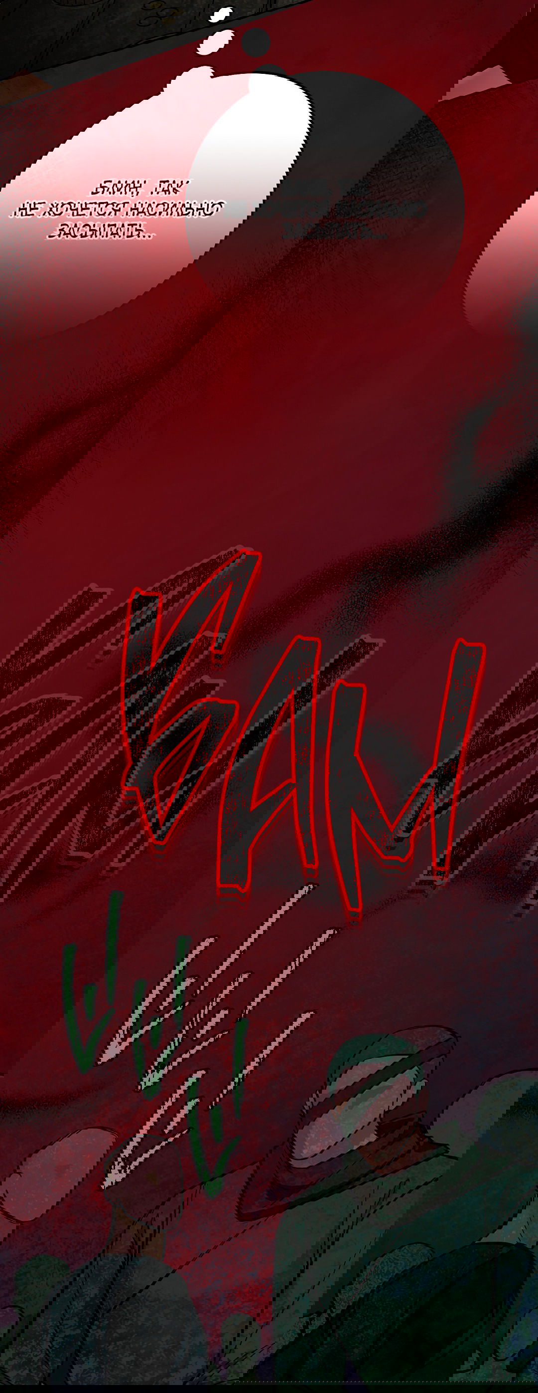 Манга Моя крыса — пробудившийся S-ранга - Глава 14 Страница 15