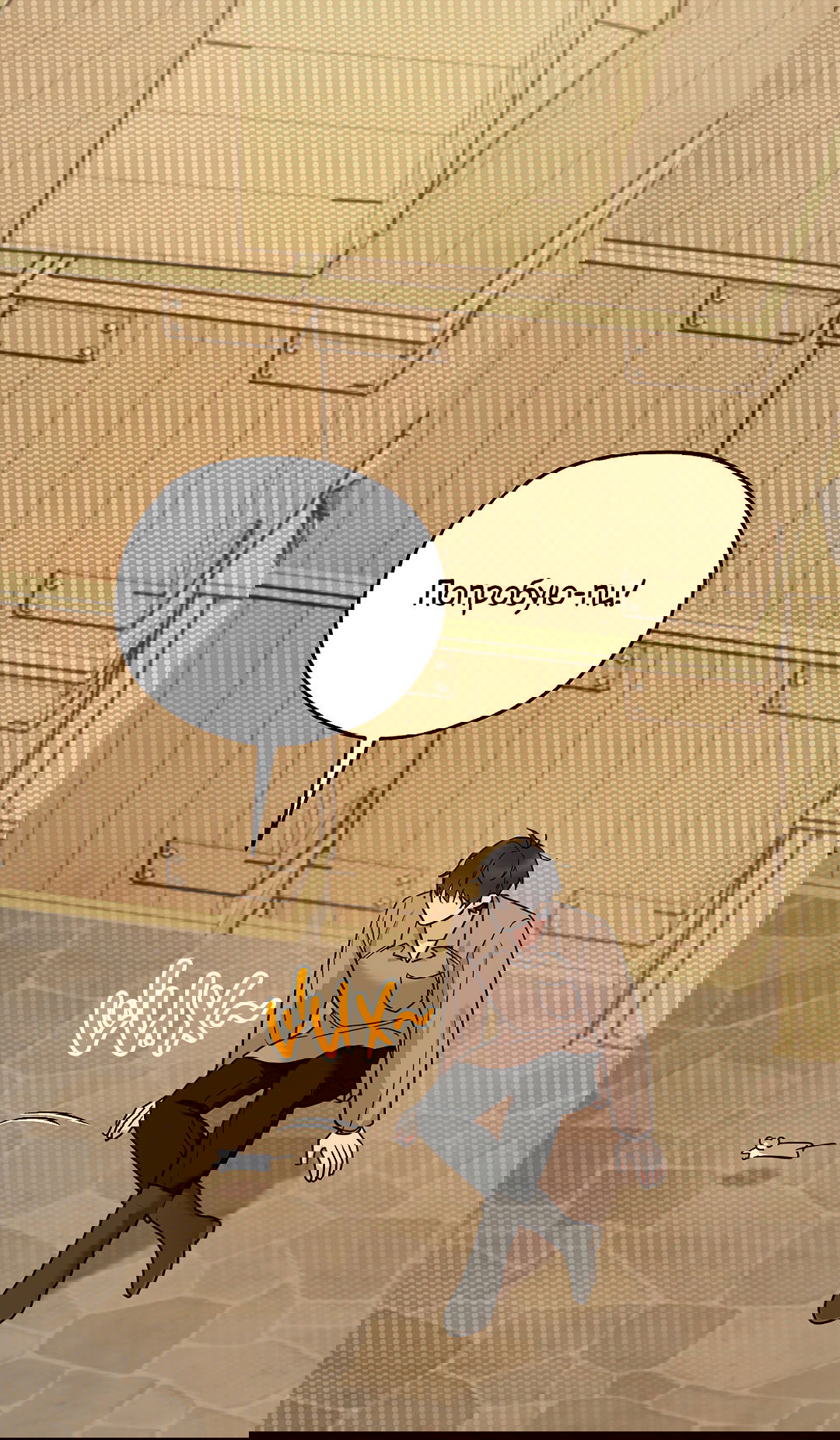 Манга Моя крыса — пробудившийся S-ранга - Глава 14 Страница 38