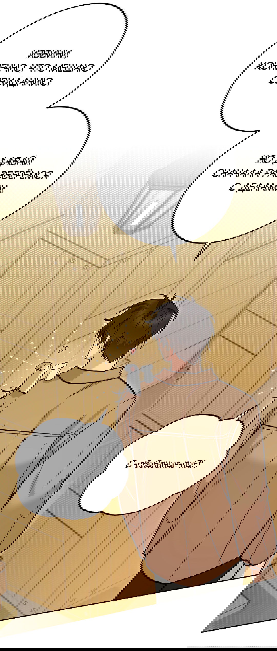 Манга Моя крыса — пробудившийся S-ранга - Глава 14 Страница 61