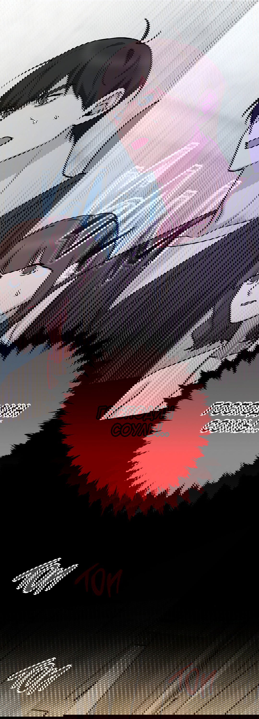 Манга Моя крыса — пробудившийся S-ранга - Глава 14 Страница 7