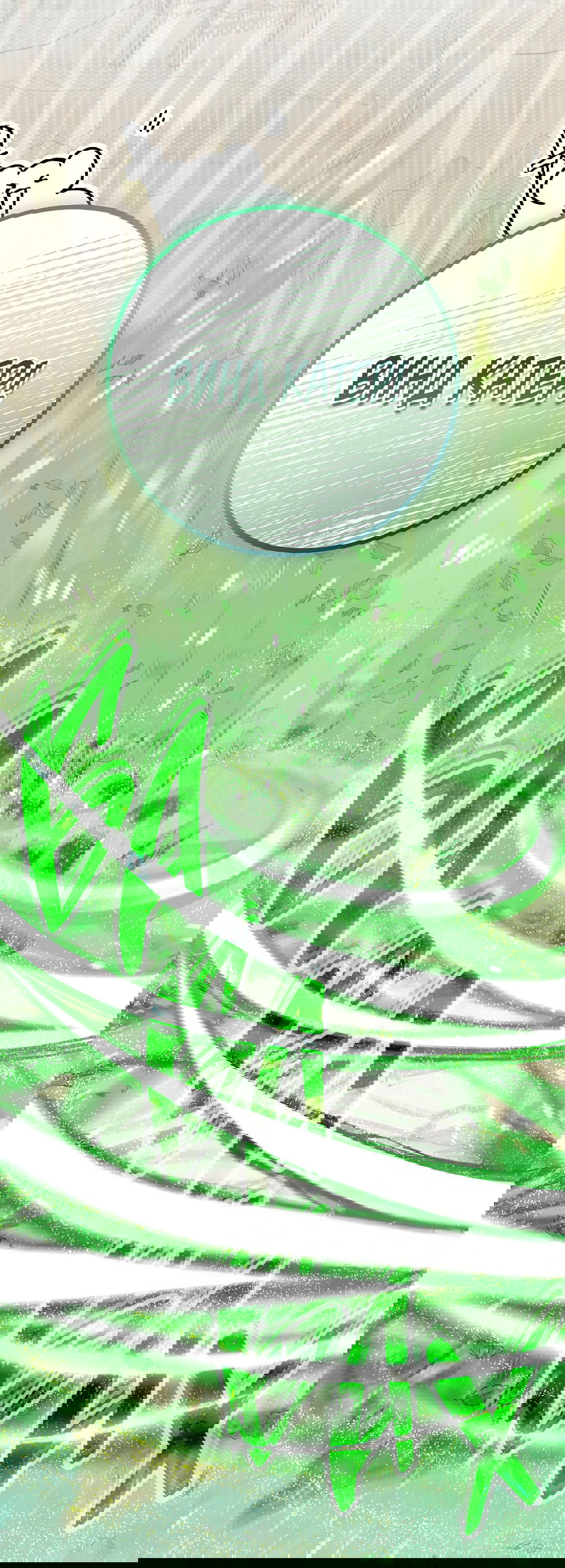 Манга Моя крыса — пробудившийся S-ранга - Глава 14 Страница 77