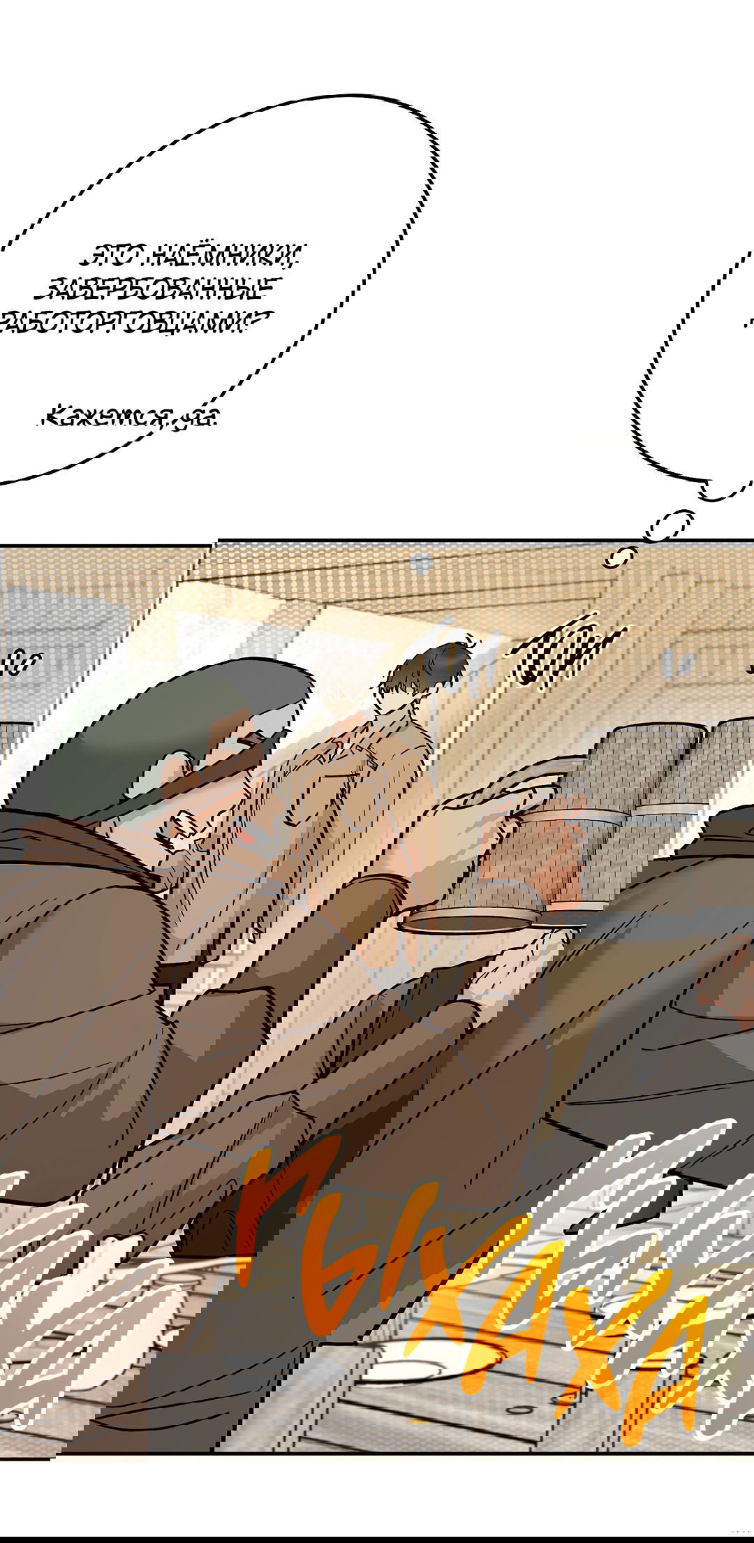 Манга Моя крыса — пробудившийся S-ранга - Глава 14 Страница 9