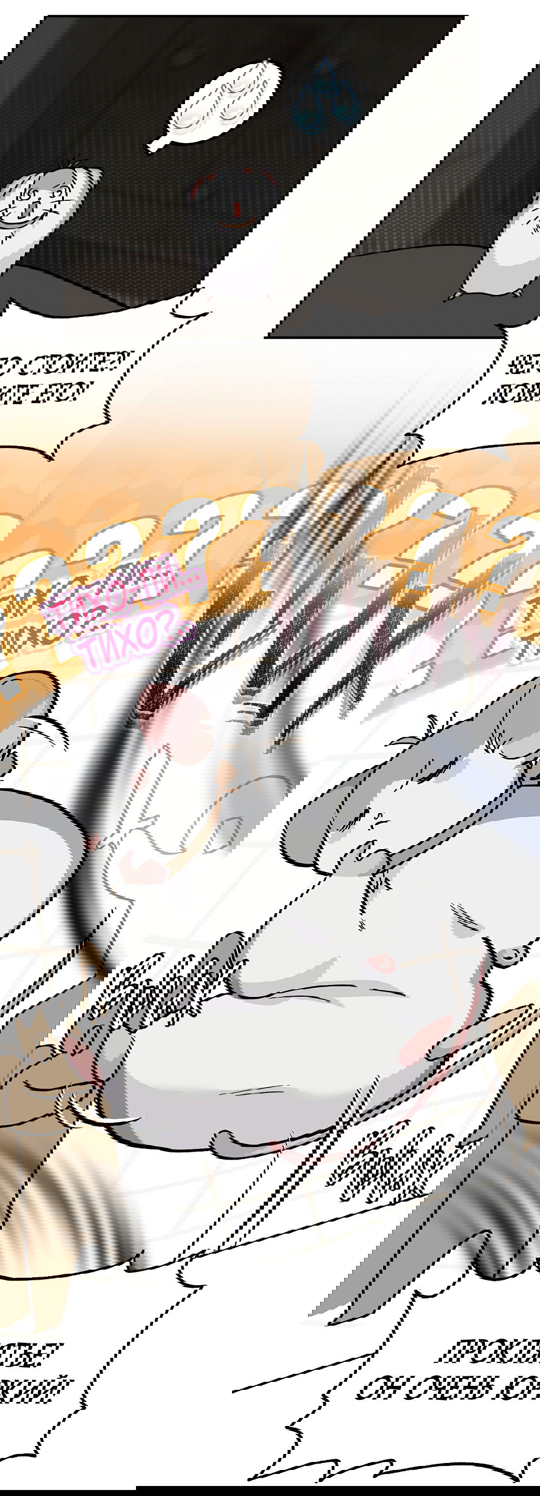 Манга Моя крыса — пробудившийся S-ранга - Глава 14 Страница 75