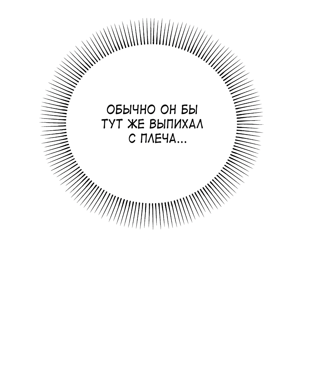 Манга Моя крыса — пробудившийся S-ранга - Глава 14 Страница 57