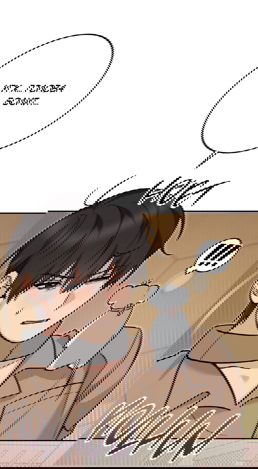 Манга Моя крыса — пробудившийся S-ранга - Глава 14 Страница 21