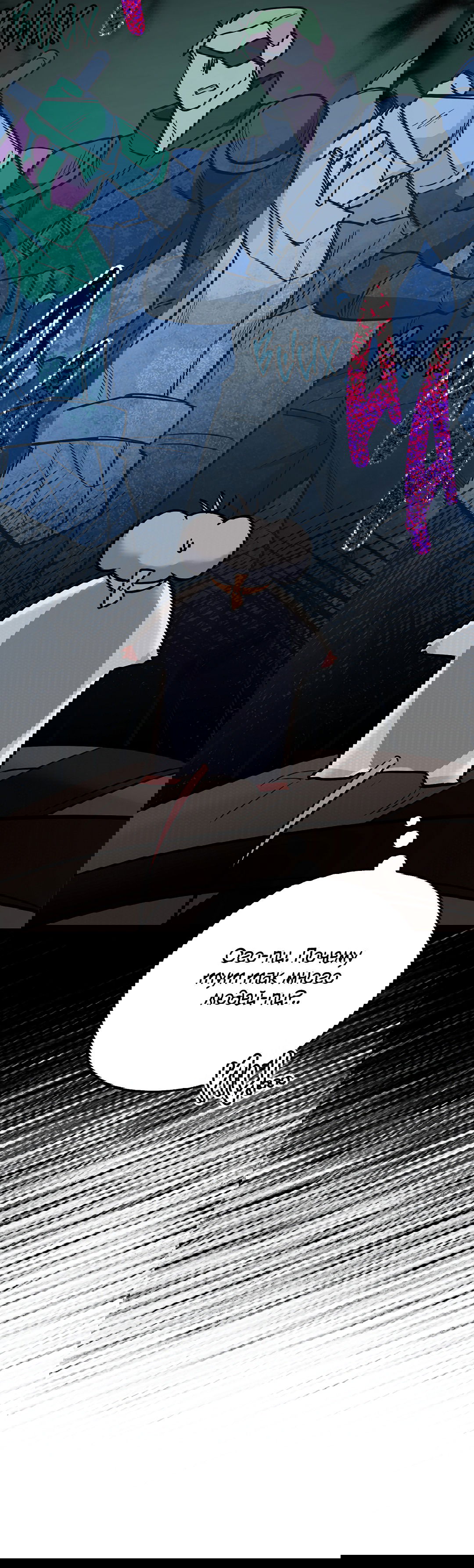 Манга Моя крыса — пробудившийся S-ранга - Глава 14 Страница 73