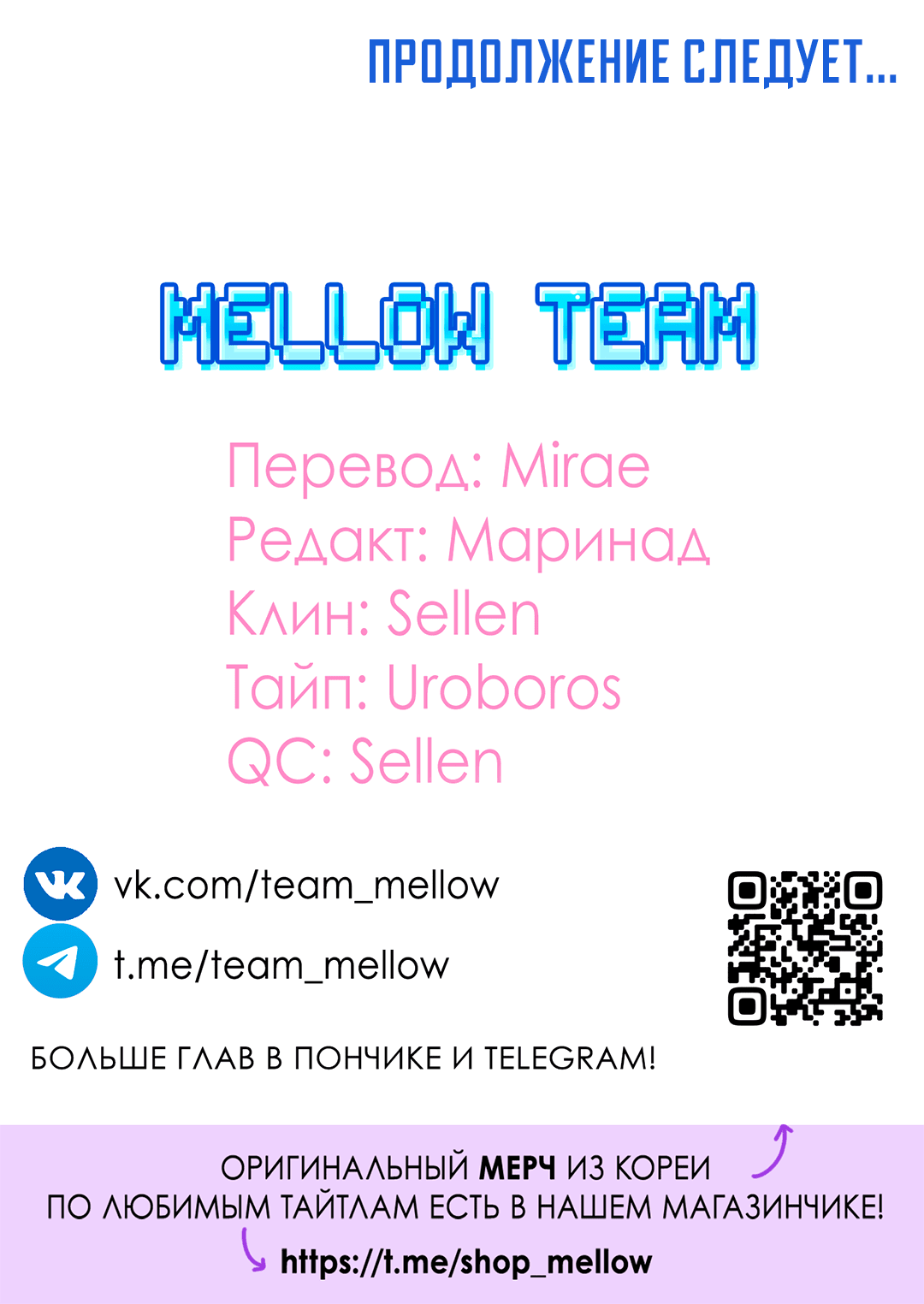 Манга Моя крыса — пробудившийся S-ранга - Глава 14 Страница 79