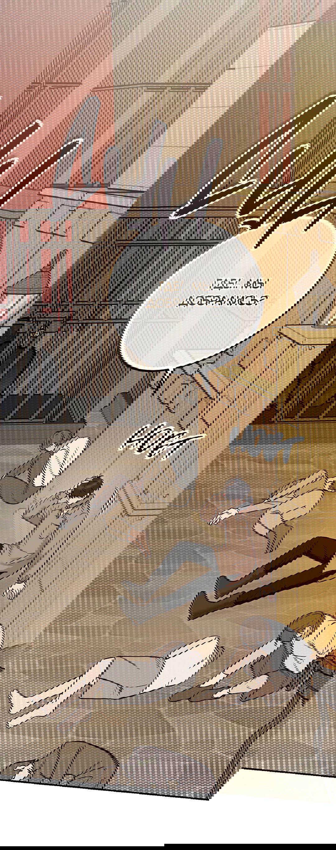 Манга Моя крыса — пробудившийся S-ранга - Глава 14 Страница 22