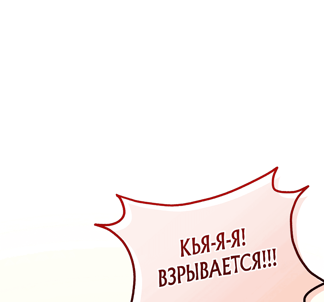 Манга Моя крыса — пробудившийся S-ранга - Глава 14 Страница 41