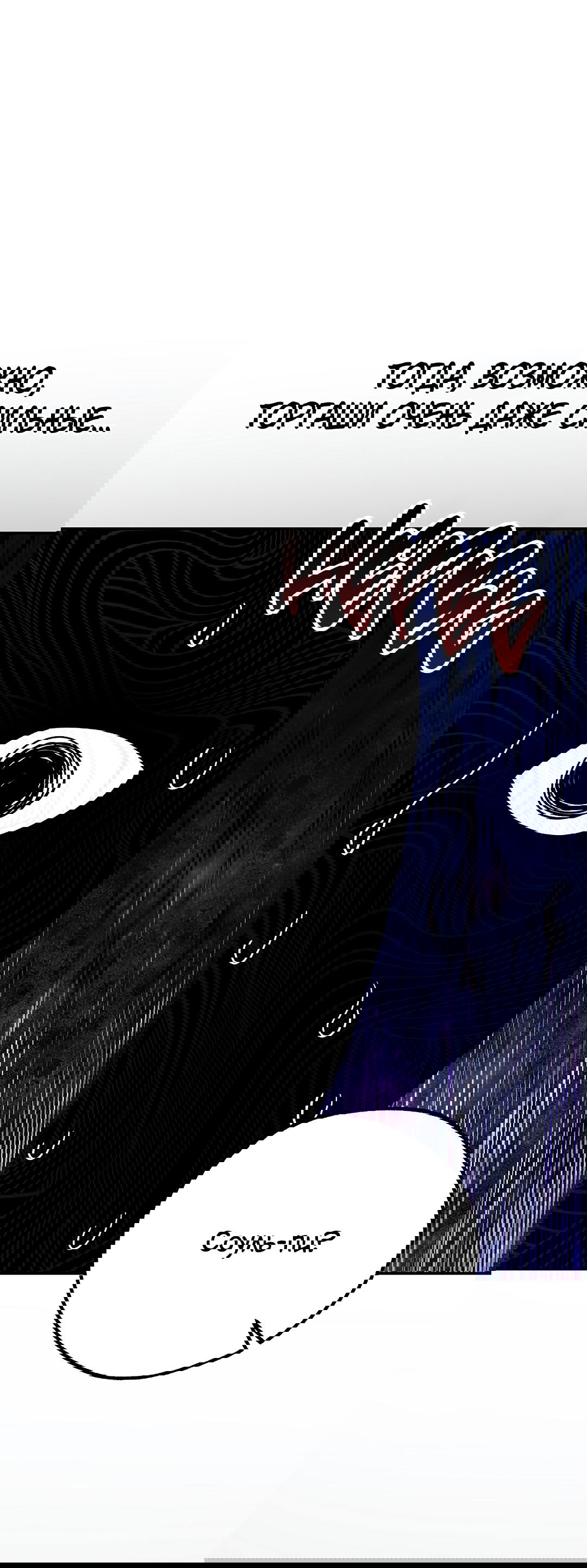 Манга Моя крыса — пробудившийся S-ранга - Глава 14 Страница 29