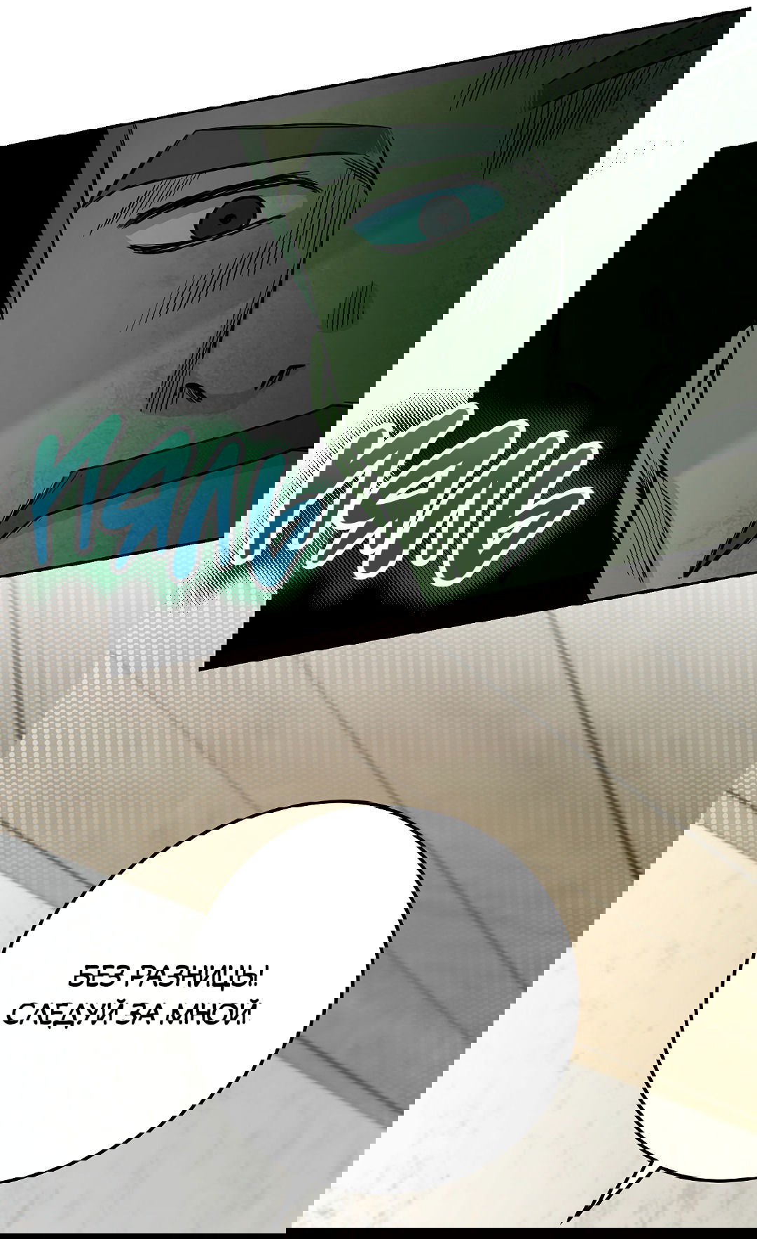 Манга Моя крыса — пробудившийся S-ранга - Глава 14 Страница 4