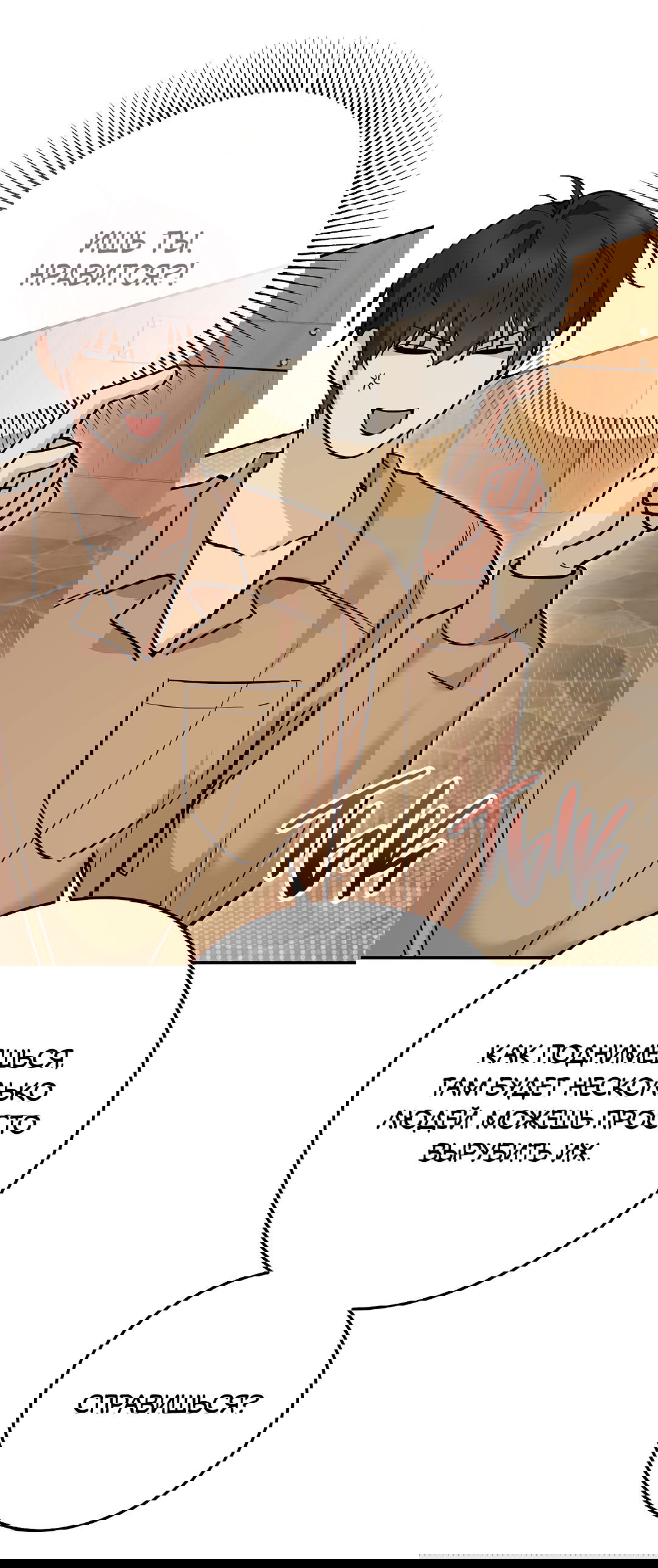 Манга Моя крыса — пробудившийся S-ранга - Глава 14 Страница 62