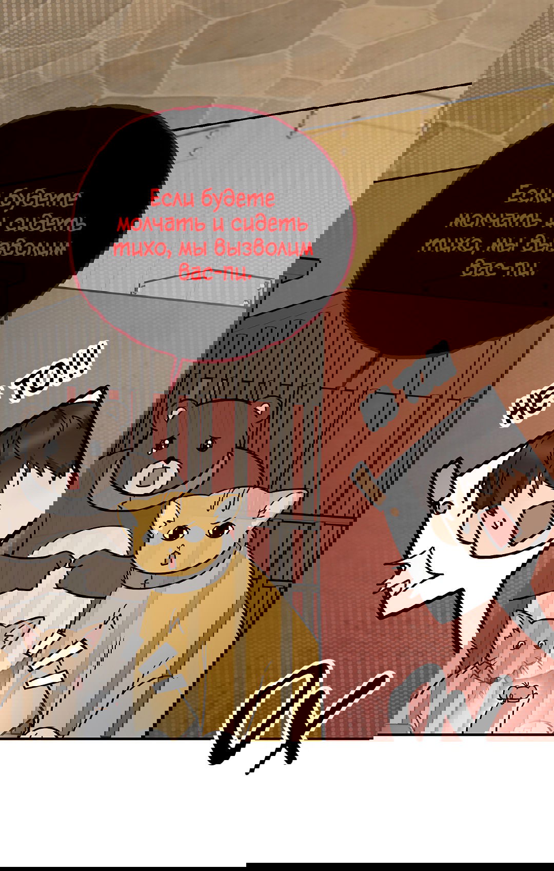 Манга Моя крыса — пробудившийся S-ранга - Глава 14 Страница 39