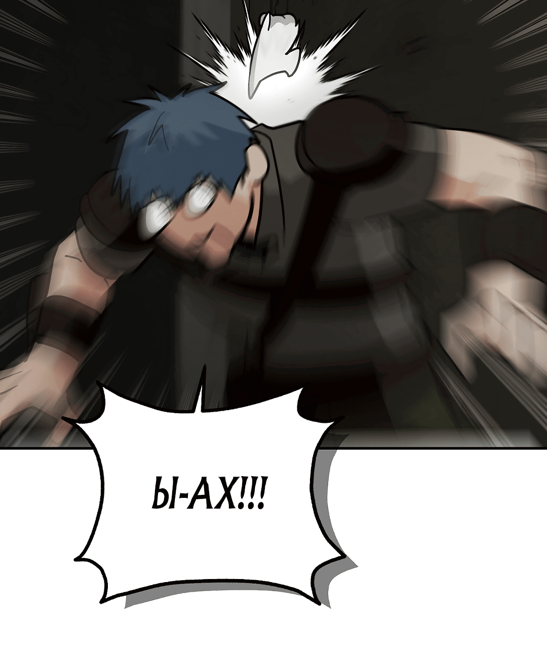 Манга Моя крыса — пробудившийся S-ранга - Глава 14 Страница 71