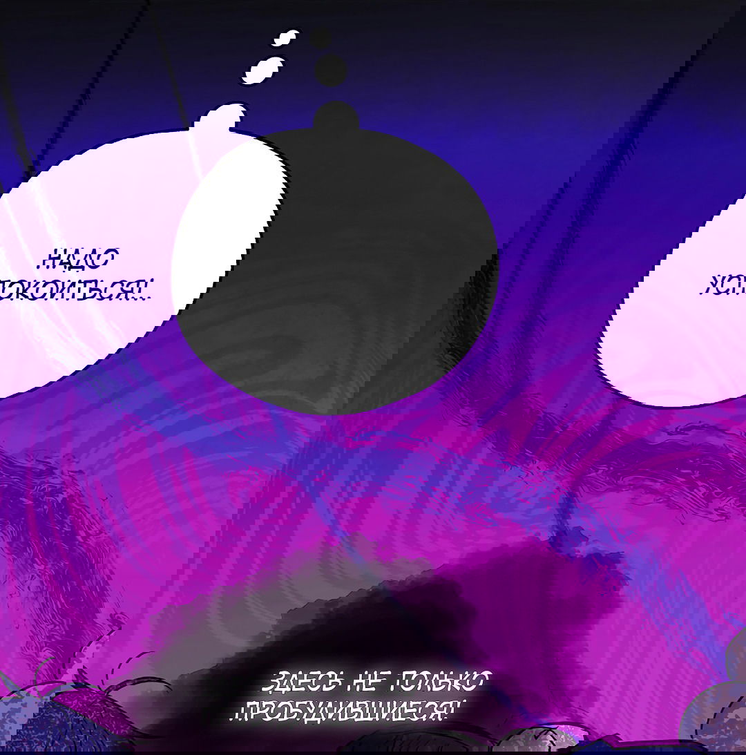 Манга Моя крыса — пробудившийся S-ранга - Глава 14 Страница 31