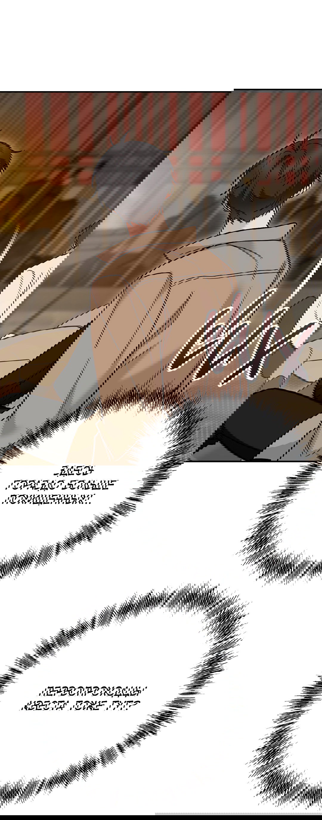 Манга Моя крыса — пробудившийся S-ранга - Глава 14 Страница 28