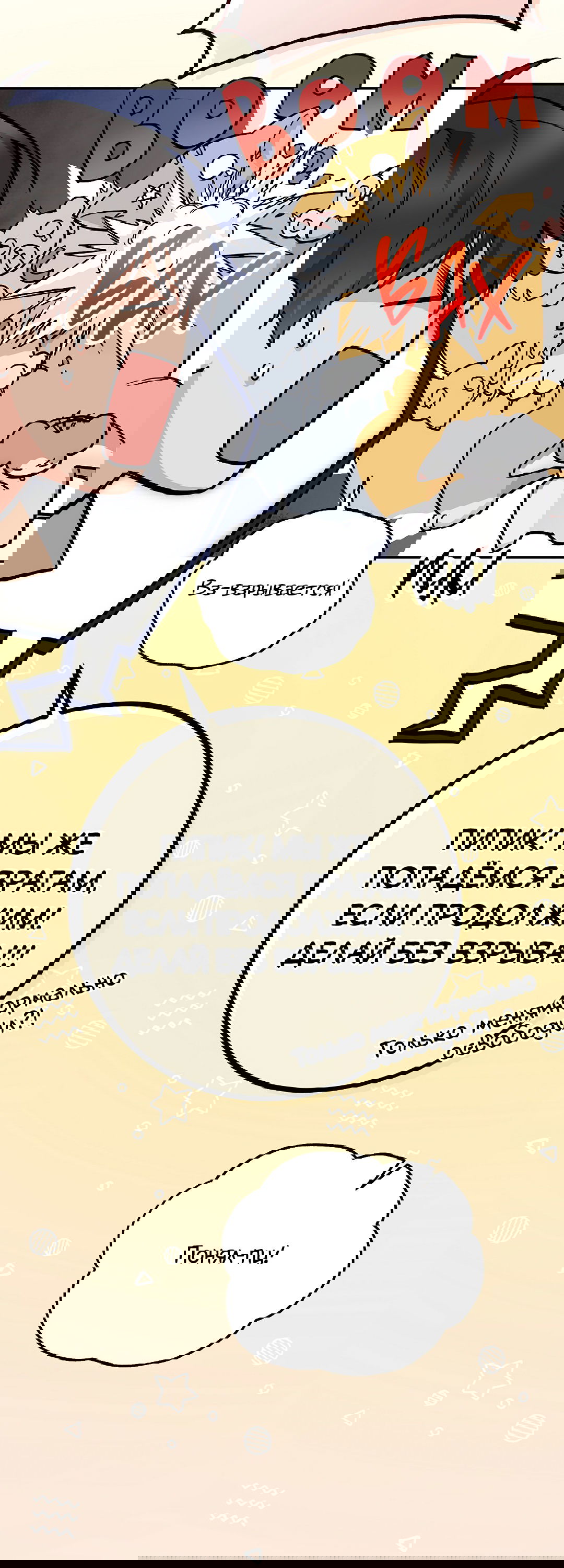 Манга Моя крыса — пробудившийся S-ранга - Глава 14 Страница 42