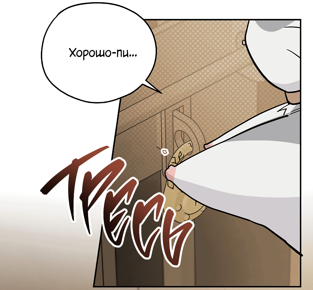 Манга Моя крыса — пробудившийся S-ранга - Глава 14 Страница 51