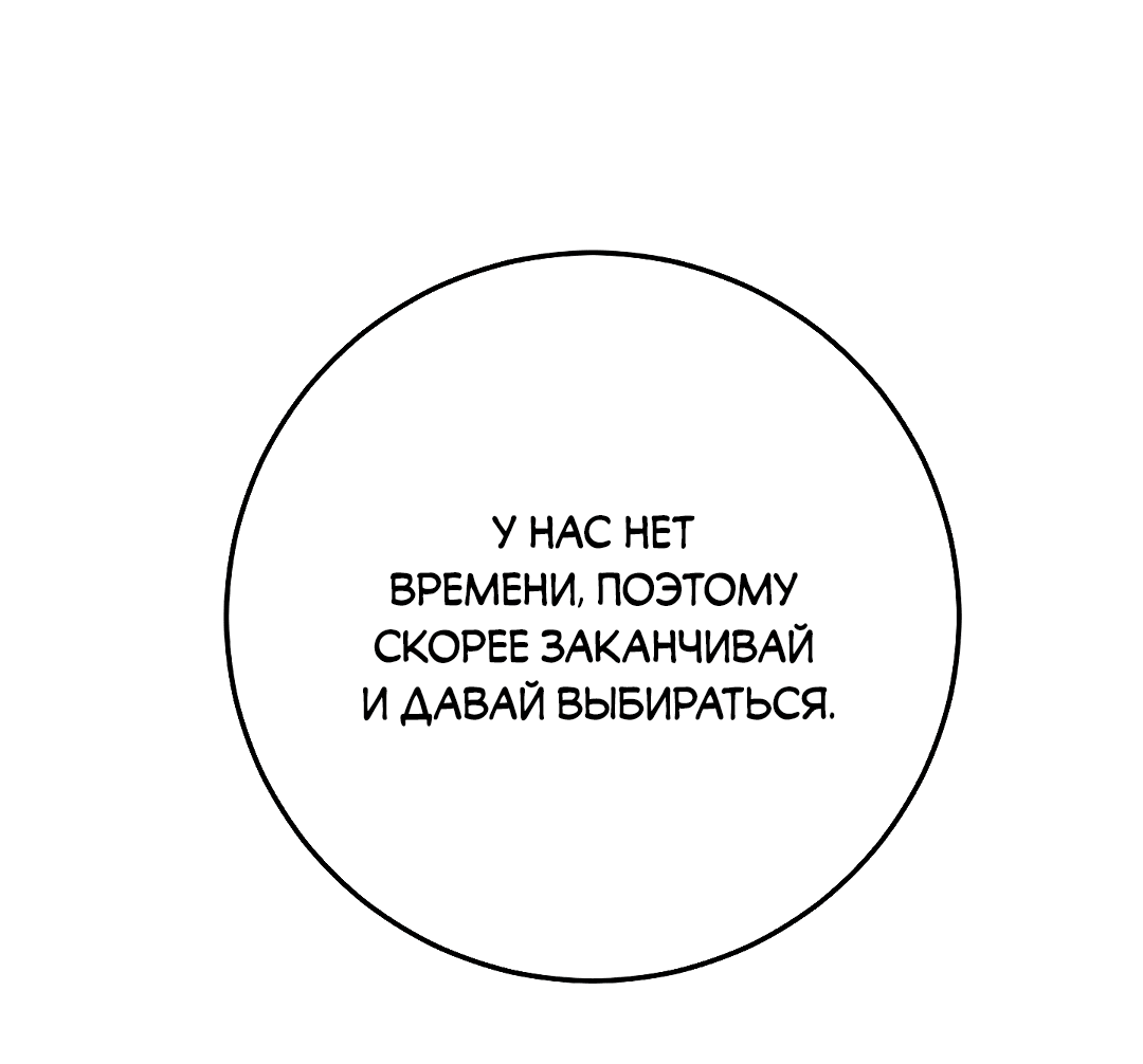 Манга Моя крыса — пробудившийся S-ранга - Глава 14 Страница 50