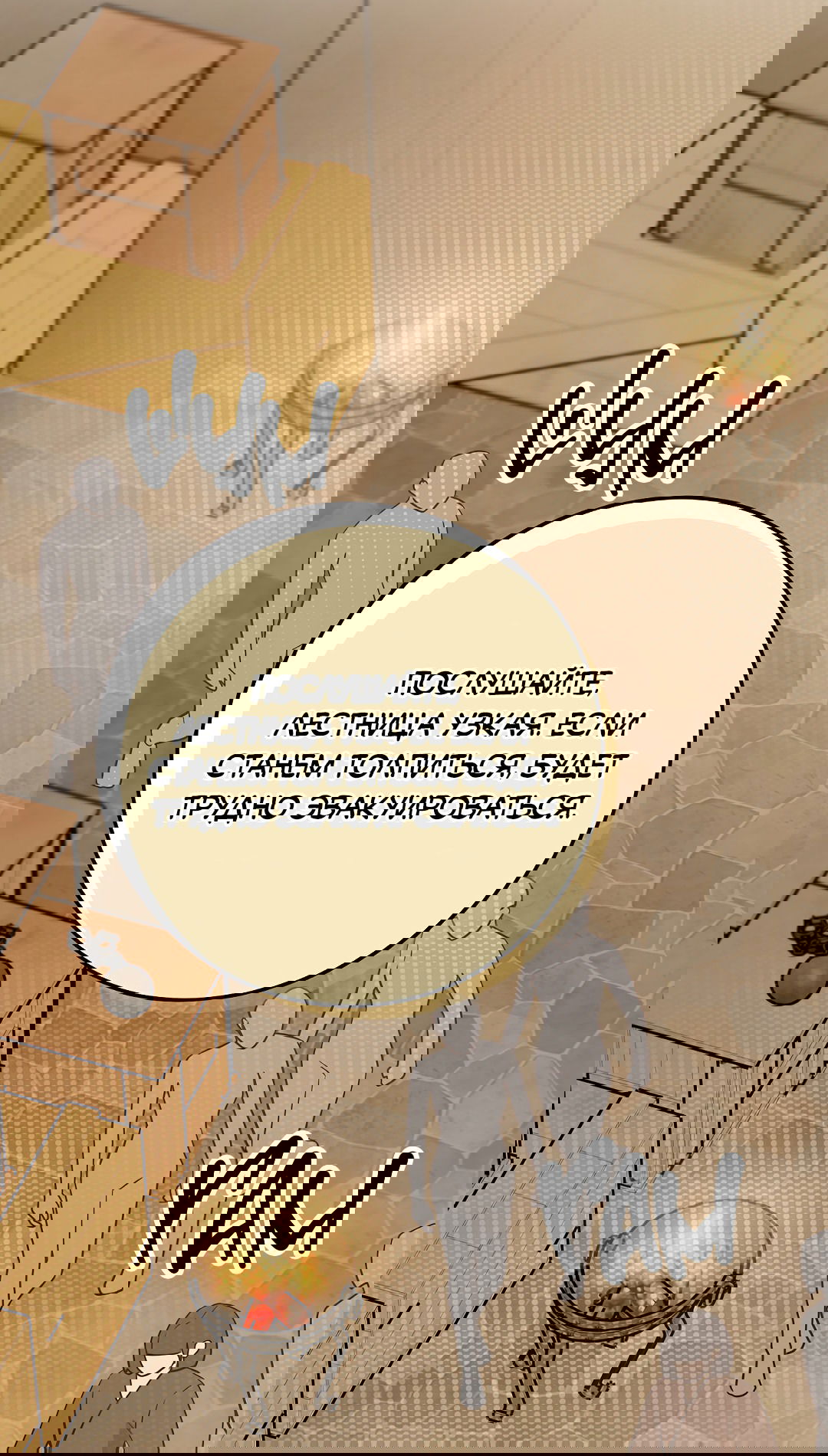 Манга Моя крыса — пробудившийся S-ранга - Глава 14 Страница 52