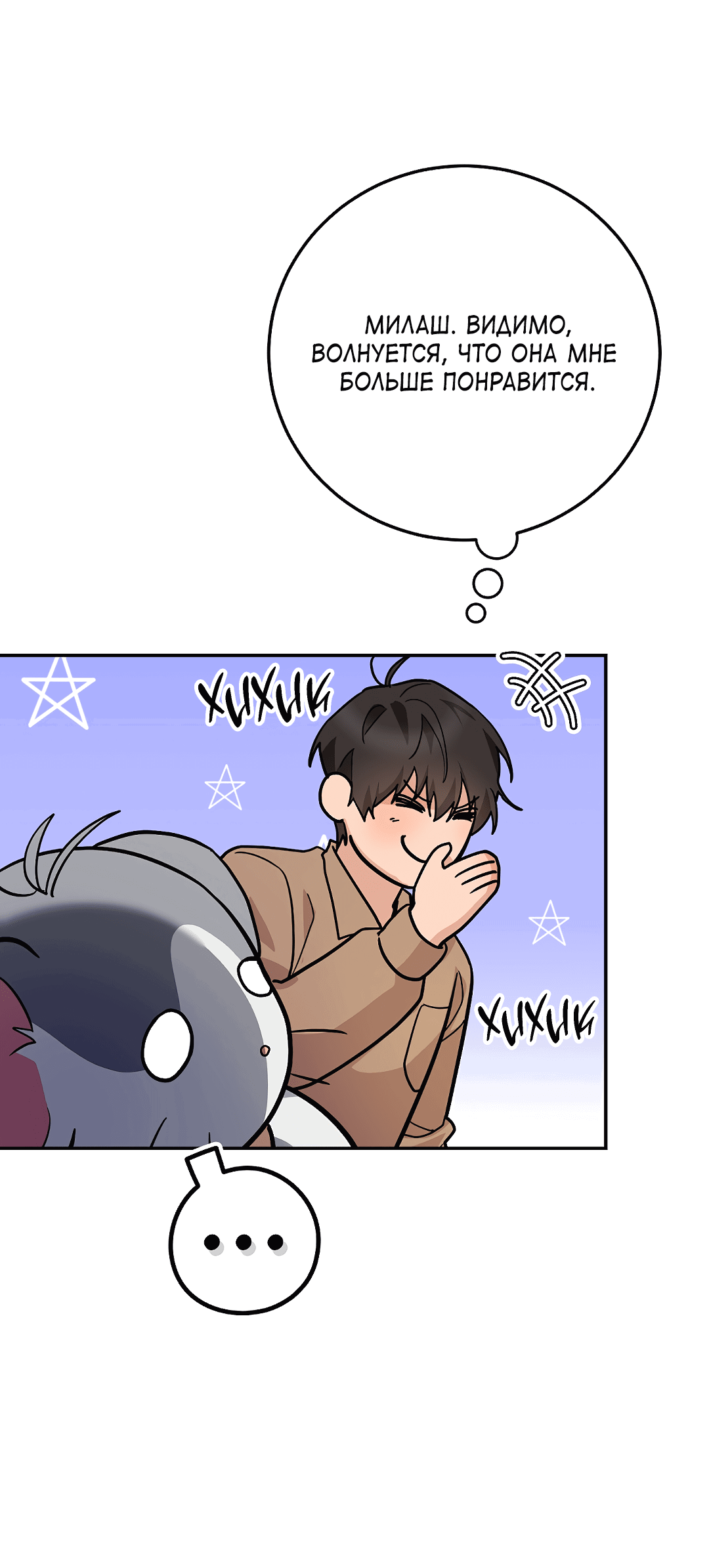 Манга Моя крыса — пробудившийся S-ранга - Глава 14 Страница 49