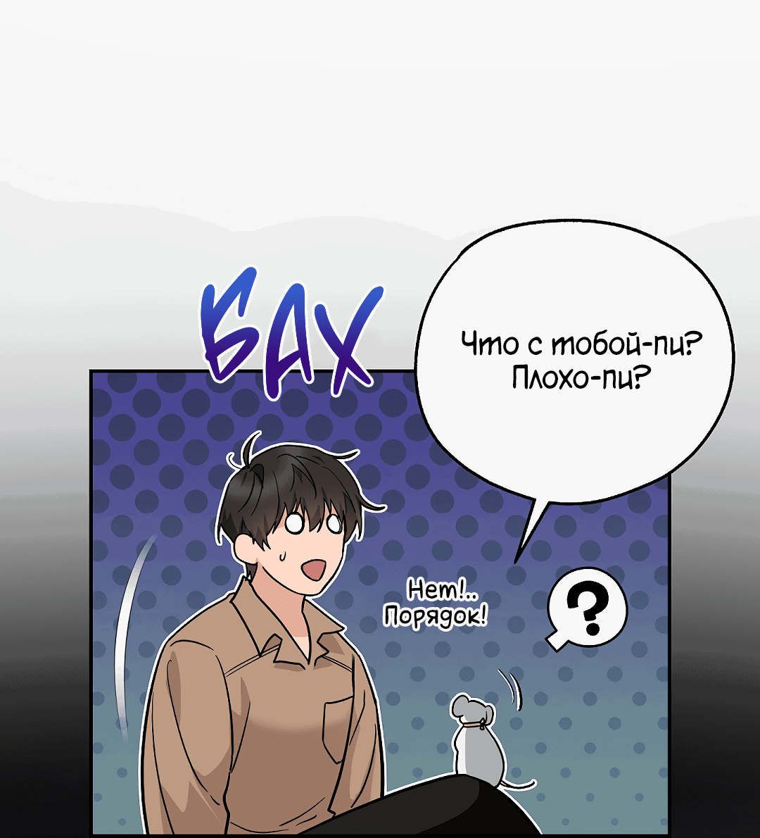 Манга Моя крыса — пробудившийся S-ранга - Глава 14 Страница 30