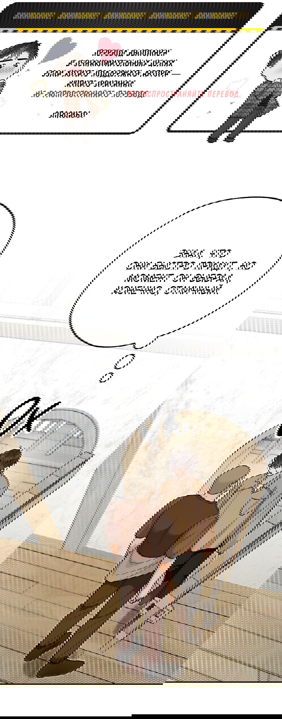 Манга Моя крыса — пробудившийся S-ранга - Глава 14 Страница 2