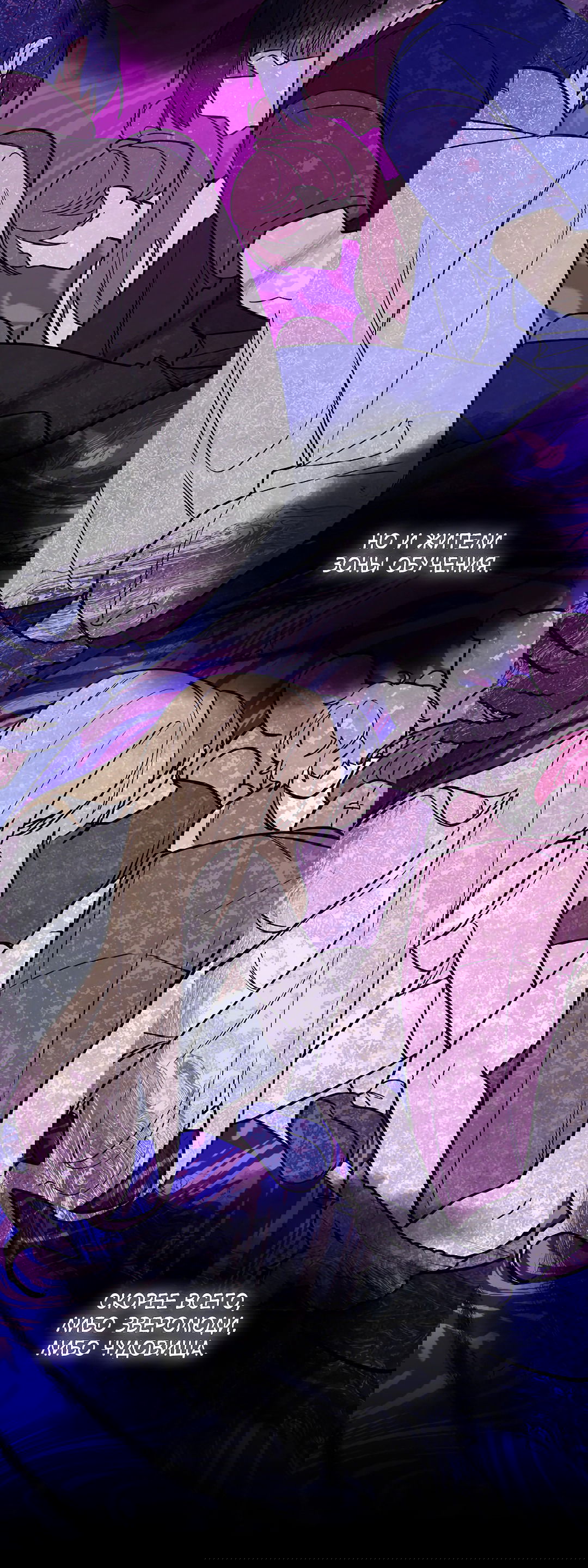 Манга Моя крыса — пробудившийся S-ранга - Глава 14 Страница 32