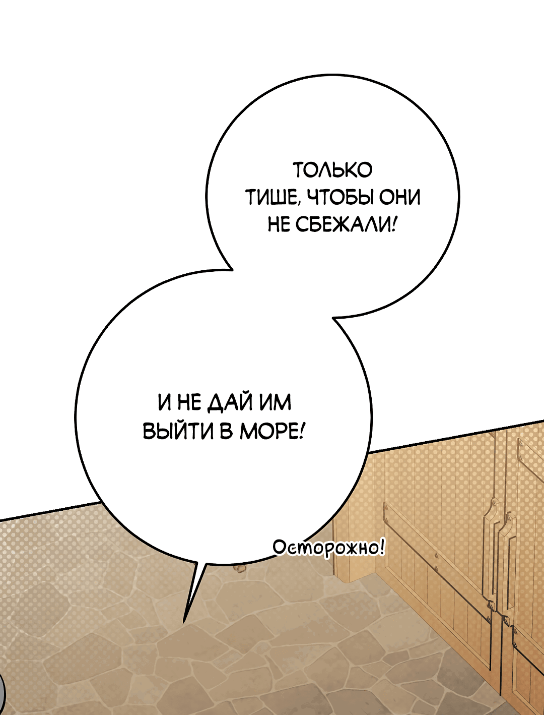 Манга Моя крыса — пробудившийся S-ранга - Глава 14 Страница 64