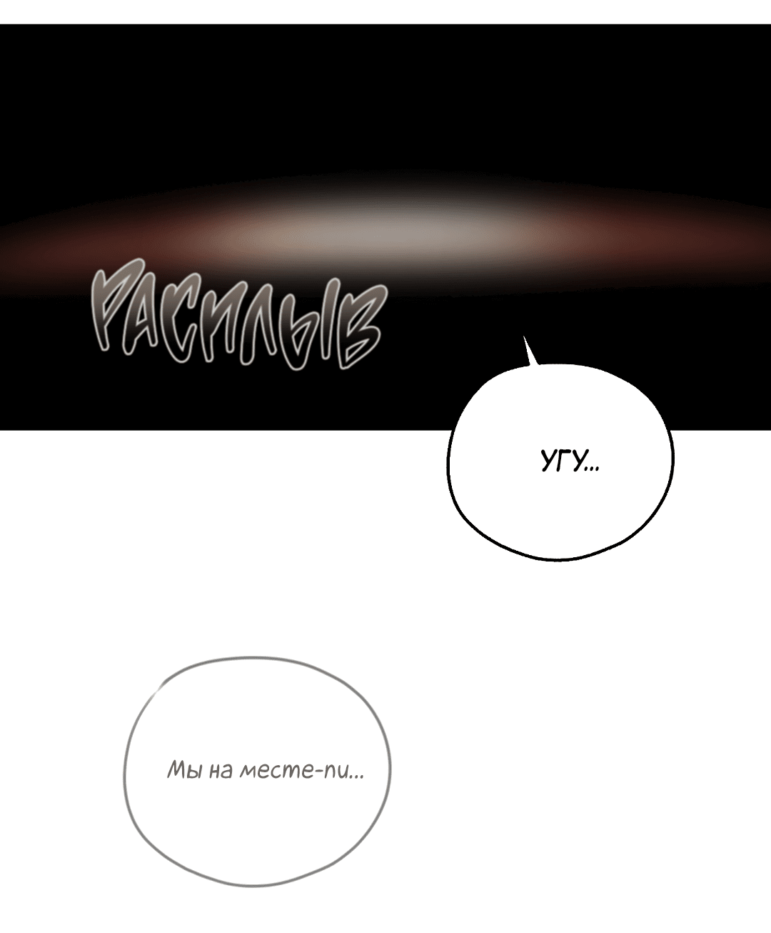 Манга Моя крыса — пробудившийся S-ранга - Глава 14 Страница 19